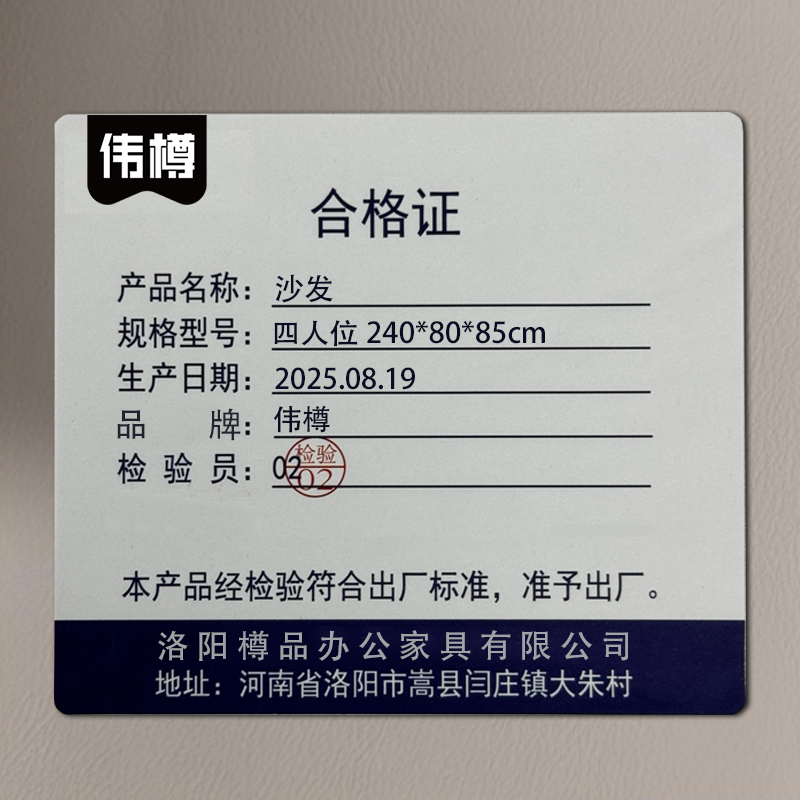 伟樽沙发四人位240*80*85cm张高清大图