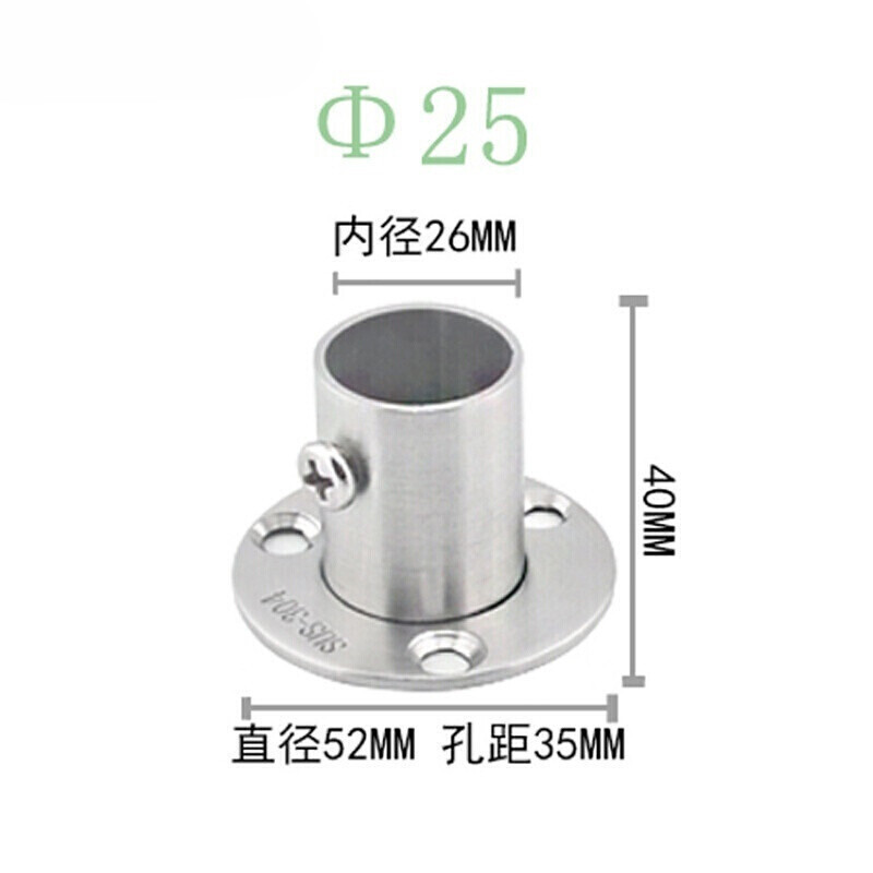 不锈钢杆固定件晾衣杆固定底座 毛巾挂衣杆托 不锈钢管座法兰托晾衣杆固定底座座衣柜杆配件 304高脚法兰25