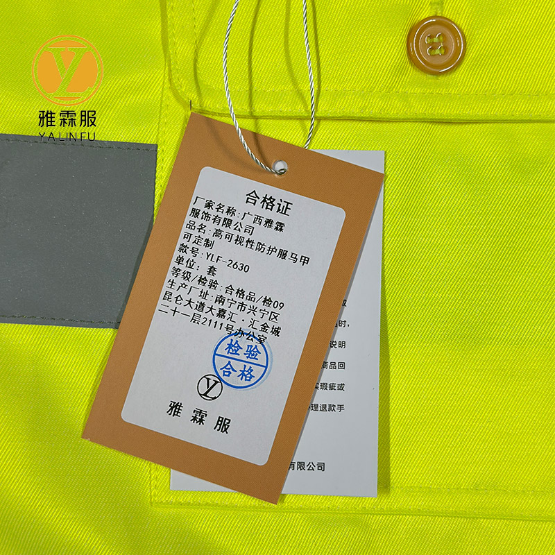 雅霖服 高可视性防护服马甲可定制YLF-2630 件高清大图