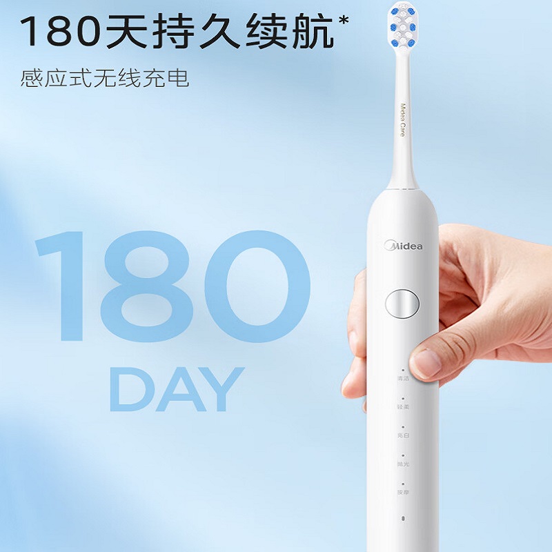 美的(Midea)电动牙刷成人软毛声波全自动防水感应式充电MR1系列极地白MC-AJ0101男女便携情侣生日节日礼物推荐