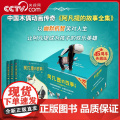 【央视网】阿凡提的故事全集 全3册赠毛驴玩偶 45周年典藏 上中下精装 中国经典动画故事书 儿童励志读物 中国木偶动画中