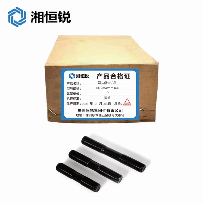 湘恒锐 双头螺柱-A型 M12×50mm 个高清大图