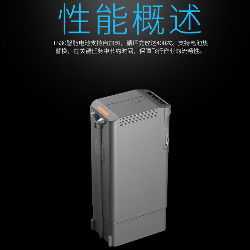 大疆 智能飞行电池TB30 适配经纬M30T系列高清大图