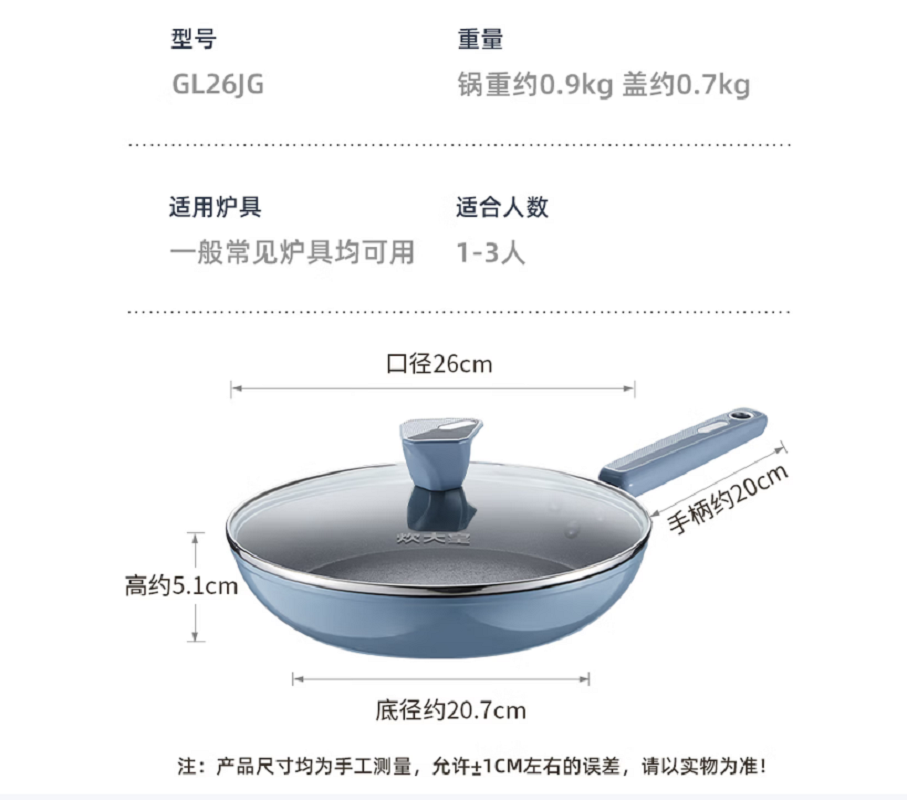 炊大皇 平底锅多功能煎锅易洁不粘锅26cm 电磁炉通用 GL26JG高清大图