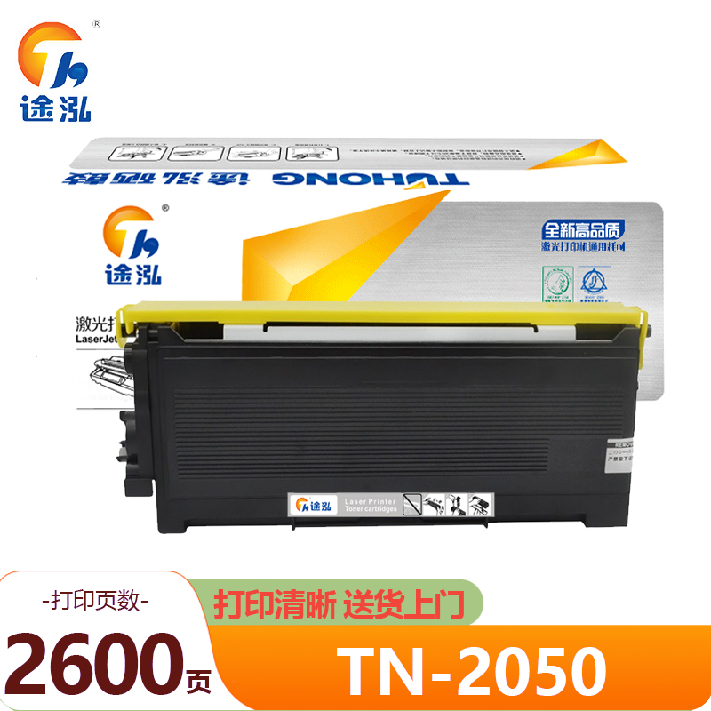 途泓 粉盒TN-2050支高清大图