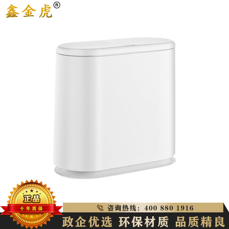 鑫金虎 垃圾桶家用按压式卫生间厕所客厅厨房创意隔味大号纸篓分类垃圾桶带盖