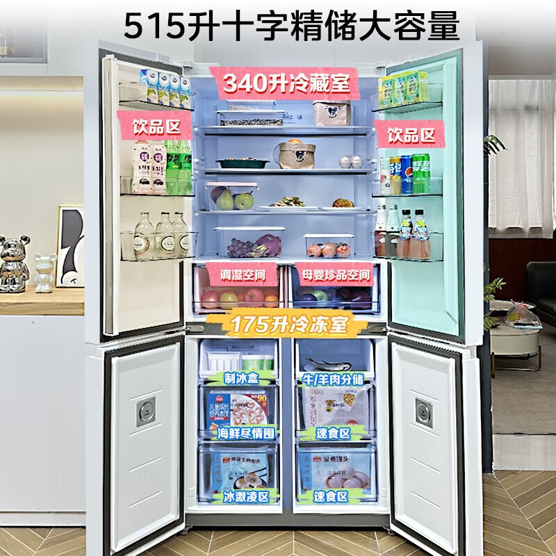 [官方旗舰店]美的515升十字对开门制冰盒冰箱四开门家用双系统双循环PT净味风冷无霜电冰箱MR-540WSPZE流苏白高清大图