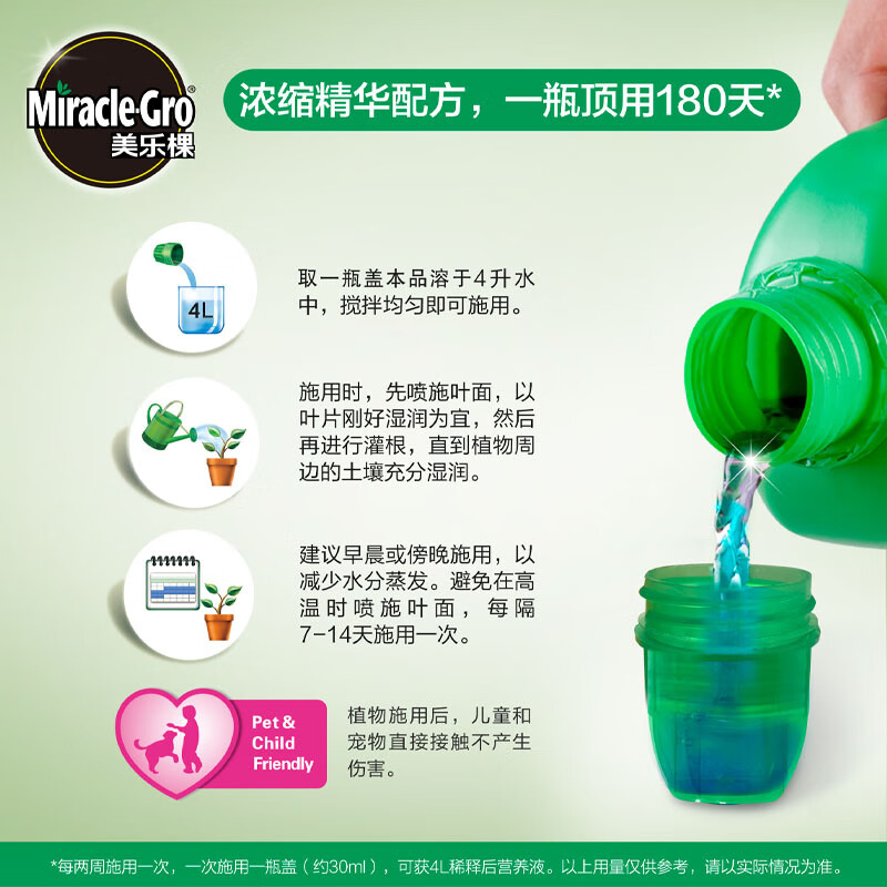 美乐棵 通用营养液500ML/瓶园艺花肥植物营养液绿萝发财树营养液肥料高清大图
