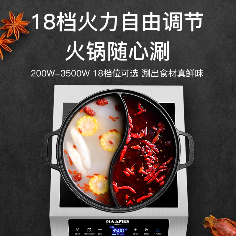 耐惠(NAAFI)康宝出品商用电磁炉3500W大功率电磁炉商用炒菜电磁炉商用平面电磁炉家用NC35-22T3P