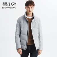【券后294元】雪中飞新款男立领羽绒服短款保暖冬季时尚休闲羽绒外套