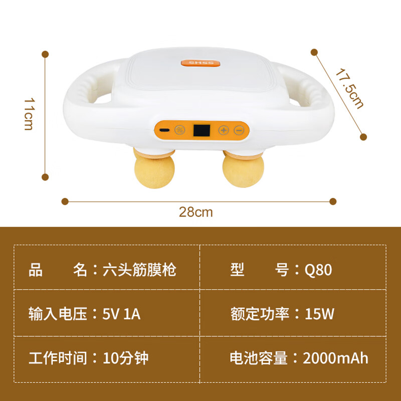 三和松石 全自动揉捏多功能 六头筋膜枪 Q80高清大图