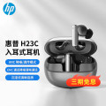惠普（HP）TWS主动降噪耳机H23C（影）