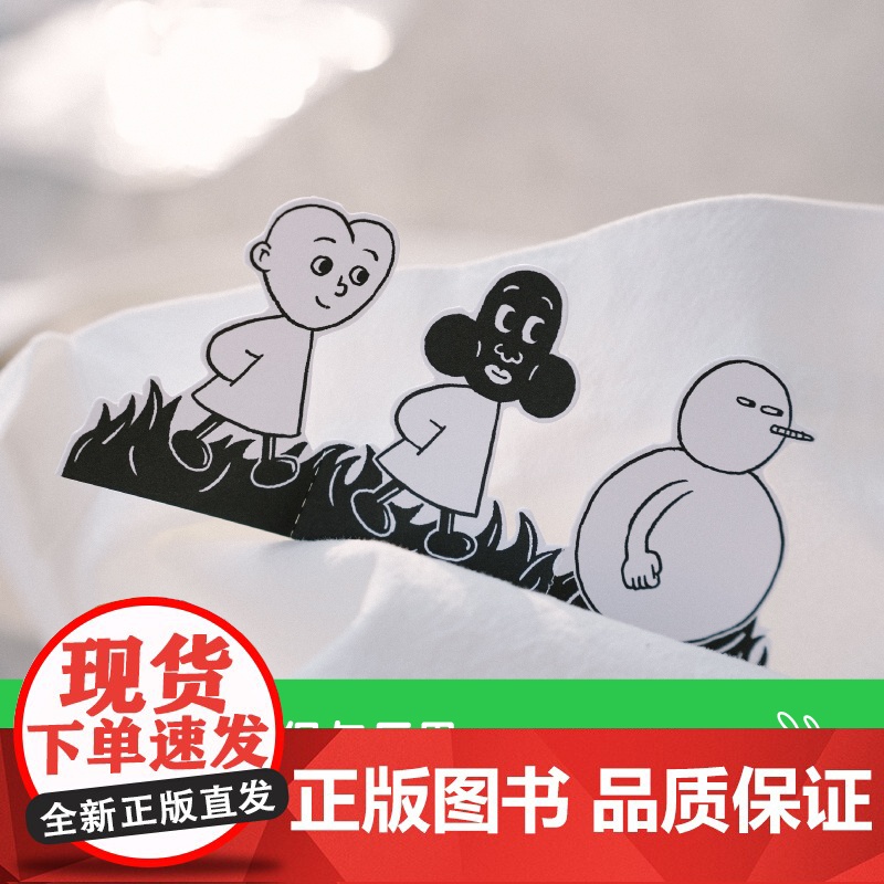相反的人 9787559877666 北贝 奇遇时刻 广西师范大学出版社 陆冉 2024-03高清大图