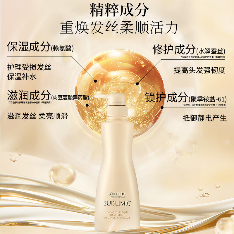 资生堂 芯诗珀莉水活修护系列护发素(干性受损发质)-500g高清大图