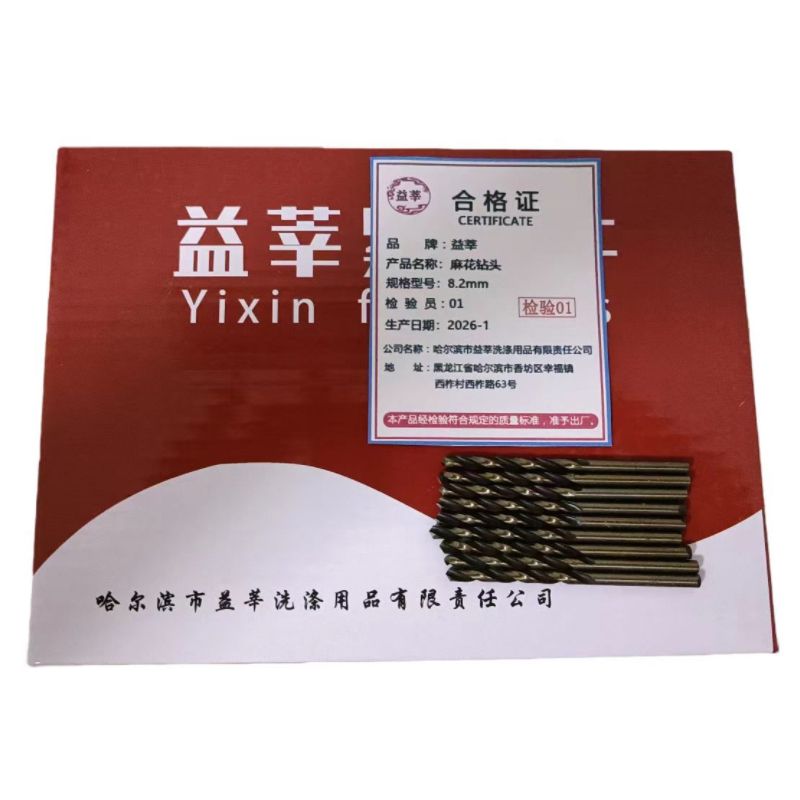 益莘 麻花钻头 8.2mm 支高清大图