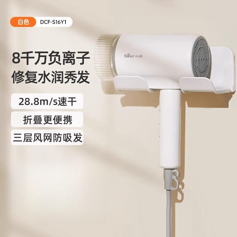 小熊高速吹风机负离子护发速干家用电吹风大风力风筒送礼物宿舍用DCF-S16Y1