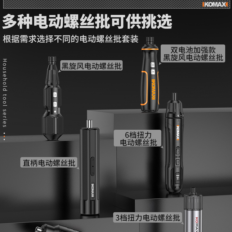 工具箱巨无霸套装 1-1
