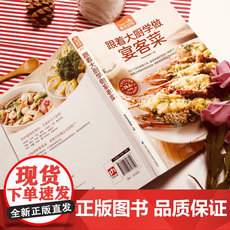 正版跟着大厨学做宴客菜美食书籍烹饪菜谱大全菜谱食谱家常菜谱大全食谱书籍大全家用菜谱大全厨师书快餐店菜谱书新手学做菜书高清大图