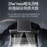 万和25m³顶侧双吸油烟机7字机燃气灶小体积水伺服燃气热水器天然气烟灶热三件套装WL856+C5+WME5W16烟灶套餐