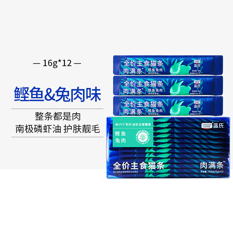 蓝氏全价主食猫条囤量装肉Fun系列成猫粮幼猫罐头餐包湿粮猫零食高清大图