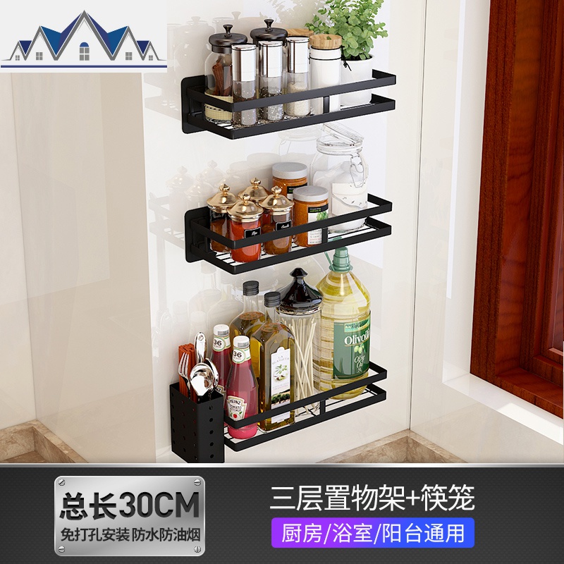 免打孔不锈钢厨房置物架黑色壁挂墙上整理架层架调味料用品收纳架_1_629 三层30CM+筷笼