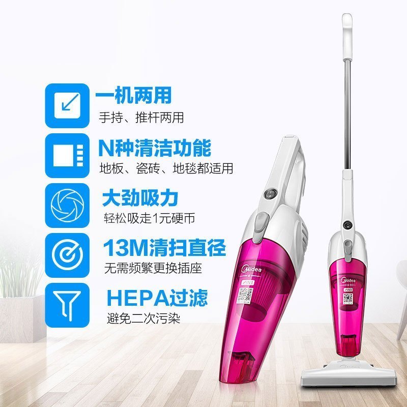 美的手持吸尘器