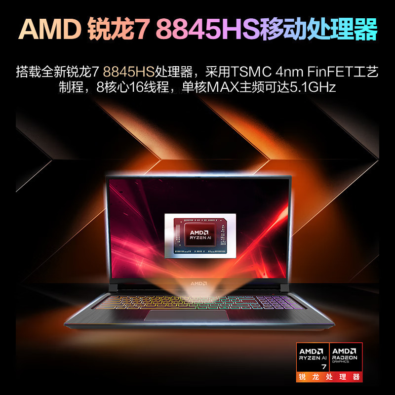 机械革命 无界14Pro锐龙版 (R7-8845HS 16GB内存 1TB固态 120HZ高刷 2.8K 高色域 指纹 氮化镓快充电源)14英寸轻薄本办公商务本定制游戏本笔记本电脑