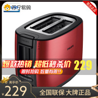 飞利浦（PHILIPS）多士炉吐司机全自动家用烤面包机加宽置中烤槽带防尘盖 HD2628/49中国红