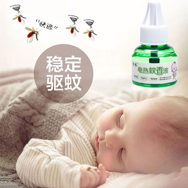 8瓶单液+电热器2个(2色随机) 家用儿童宝宝灭蚊器电热蚊香液安全无味套装孕妇婴儿驱蚊液