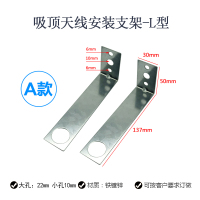 琛宸灏 室分工程安装支架、吸顶天线安装支架U型/L型款式可选，用室内吸顶天线安装。CCH-ZJ01