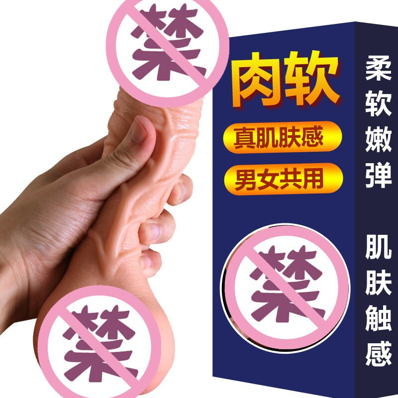 久爱 牛郎仿真阳具男女用自慰器具器 男同加长加粗男女共用 成人夫妻情趣用品高清大图