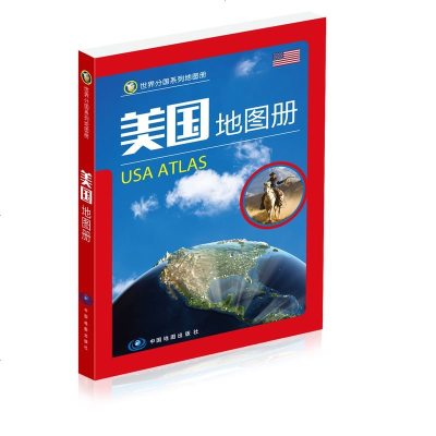 美国地图册+美国旅游地图 中英文旅游地图 留学商务考察 大学城市景点 世界分国系列 美国交通旅政图 美国旅游地