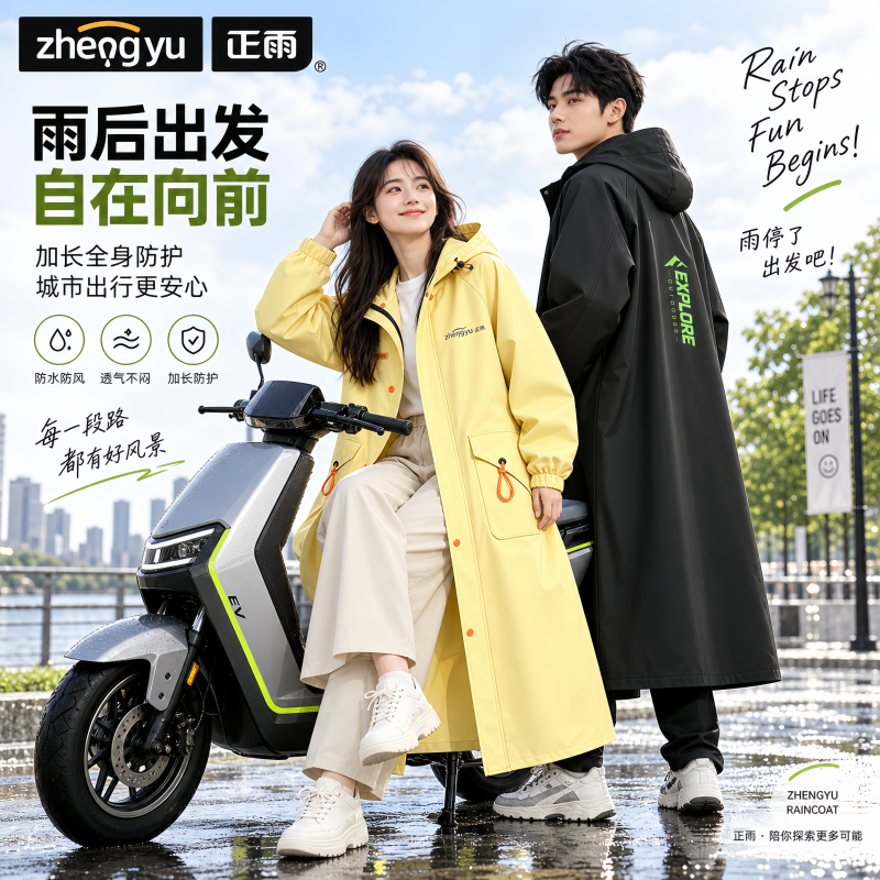 正雨雨衣电动车2026女单人长款全身防暴雨一体成人户外雨披男9063高清大图