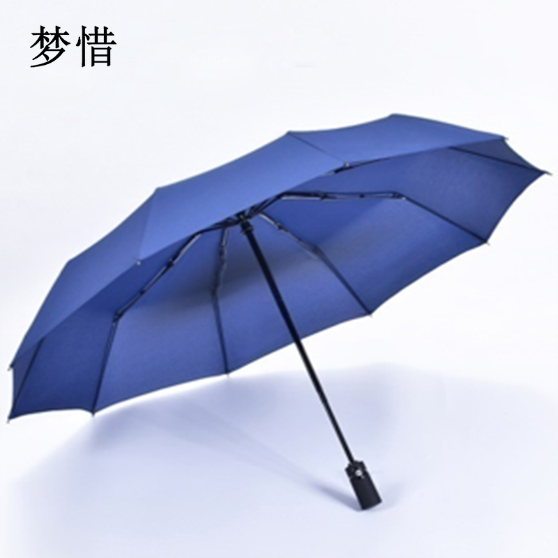 梦惜 全自动钢骨玻纤 碰击布 橡胶漆手柄 雨伞YF-Z2021044/把