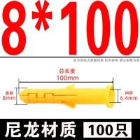兴正小黄鱼塑料膨胀管8*100（100只）黄色单管