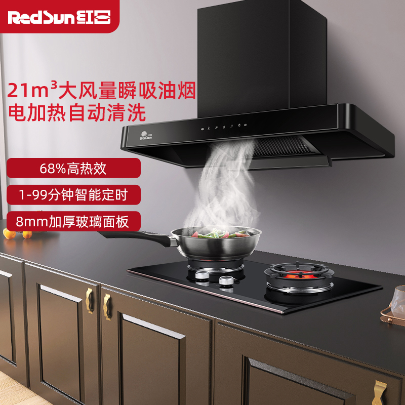 红日(RedSun)烟灶套装欧式油烟机家用抽油烟机大吸力自清洁红外线节能灶定时灶烟灶组合TSEU08+EM618B液化气