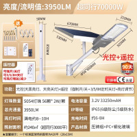 雷士照明太阳能高透亮镜路灯 【爆亮升级】3950LM★爆亮透镜★四面发光