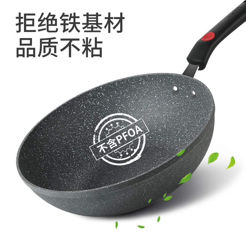 华帝 VATTI 麦饭石炒锅30cm 不粘炒锅 赠木铲 电磁炉燃煤气通用C3041