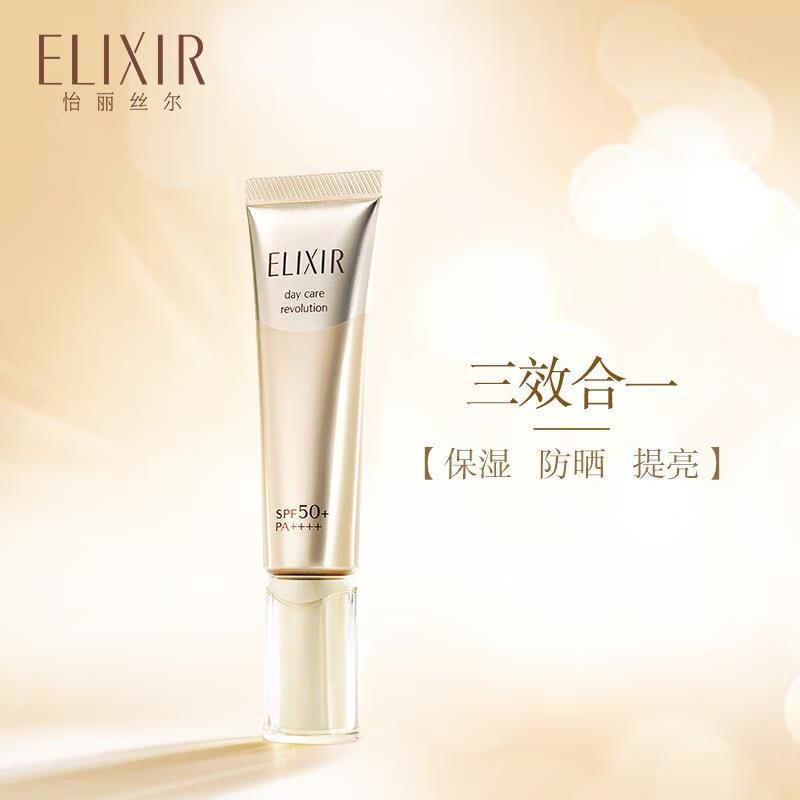 怡丽丝尔(ELIXIR) 优悦活颜柔滑防护精华乳35ml SPF50+ PA++++保湿提亮 通勤防晒乳液