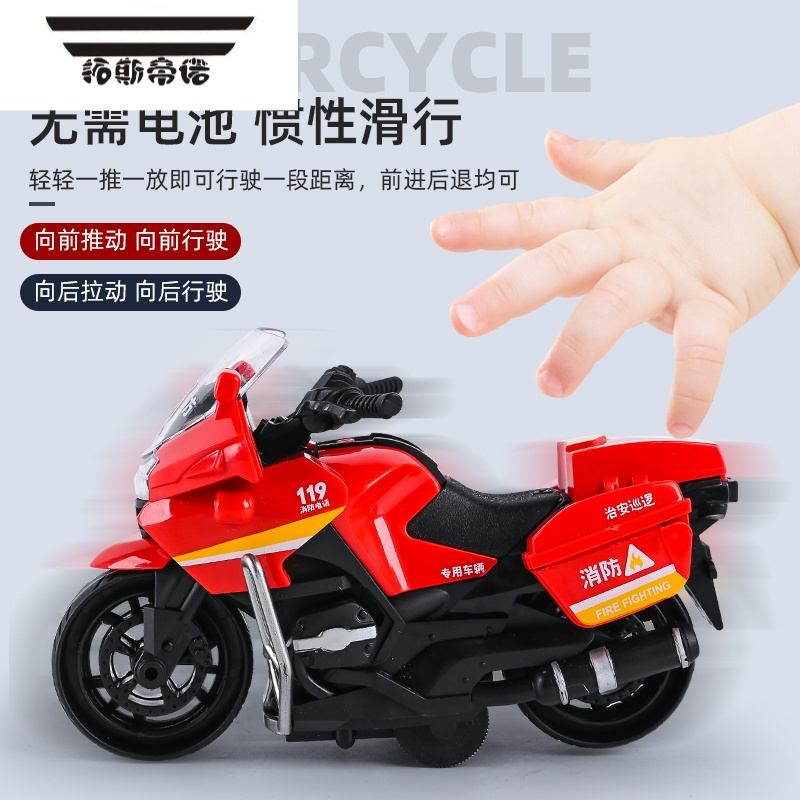 拓斯帝诺儿童合金声光铁骑摩托车迷你特车模型消防男女孩回力仿真玩具
