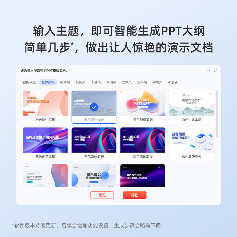 科大讯飞AI智能键盘D1机械键盘84键 无线键盘高清大图