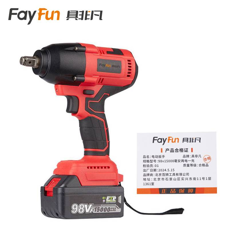 具非凡 电动扳手 98v15000毫安一电一充 台高清大图