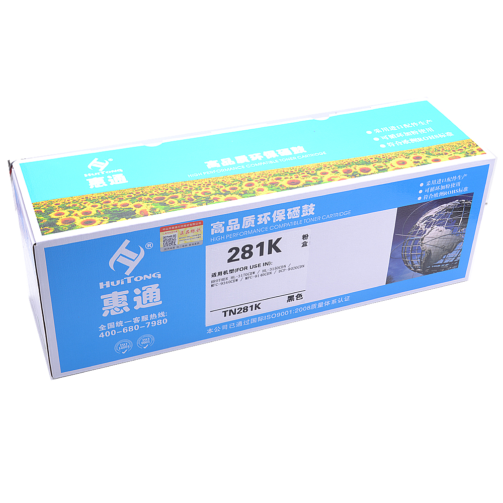 惠通 适应兄弟TN281粉盒 TN285粉盒 DR281CL HL3150 3170 DCP9020 MFC9140高清大图