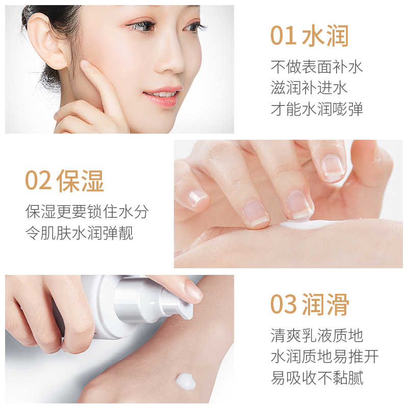 形象美维生素E乳 滋润补水保湿细腻美肌身体乳液100ml高清大图