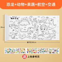 儿童涂鸦画卷填色绘画画纸长画卷可贴墙不脏墙幼儿园宝宝涂色画布