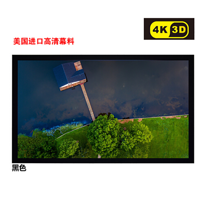 经科JK画框投影幕布小边框HB-W2高增益正投复合幕92寸16:9_AYY55