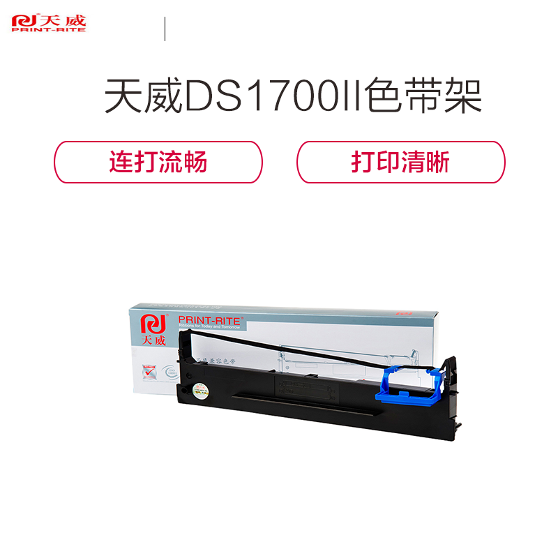 [精选]天威(PrintRite)DS1700II色带架 适用于得实AR500
