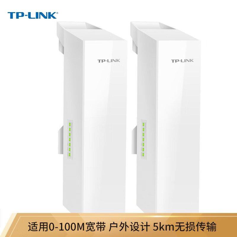 TP-LINK无线网桥套装(5公里) 监控专用wifi点对点远距离传输无线AP CPE TL-S5-5KM套装