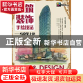 建筑装饰手绘技法:马克笔上色