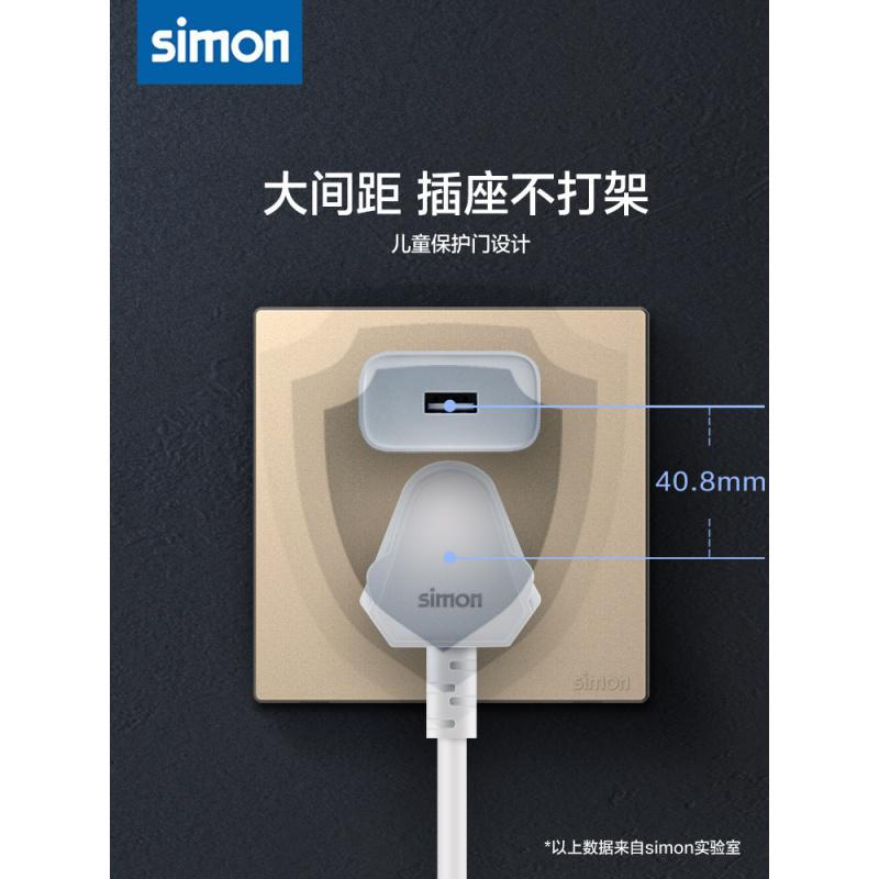 simon西蒙开关插座旗舰店m3香槟金色系列86型墙壁电源插座五孔usb